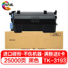 绘威TK-3193粉盒 适用京瓷Kyocera ECOSYS P3060dn复合机墨盒 碳粉盒 墨粉盒 碳粉 墨粉 商品缩略图8