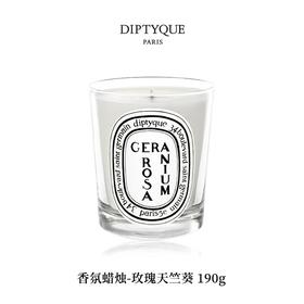 DIPTYQUE 蒂普提克 香氛蜡烛-玫瑰天竺葵190g  3700431400222-F