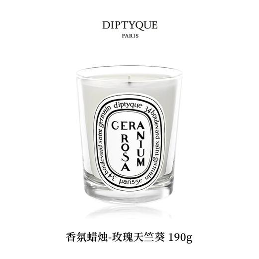DIPTYQUE 蒂普提克 香氛蜡烛-玫瑰天竺葵190g  3700431400222-F 商品图0