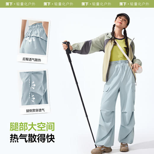 【云粉节】【2件8.5折】6楼蕉下女士防泼水防晒降落伞裤WR247吊牌价349 商品图2