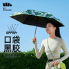 蕉下23SS五折黑胶防晒伞BM651（原口袋帽野伞） 商品缩略图7