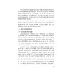 航运数字化变革与港航物流发展/数字港航物流人才培养丛书/王育红 赵丹 洪钺主编/浙江大学出版社 商品缩略图1