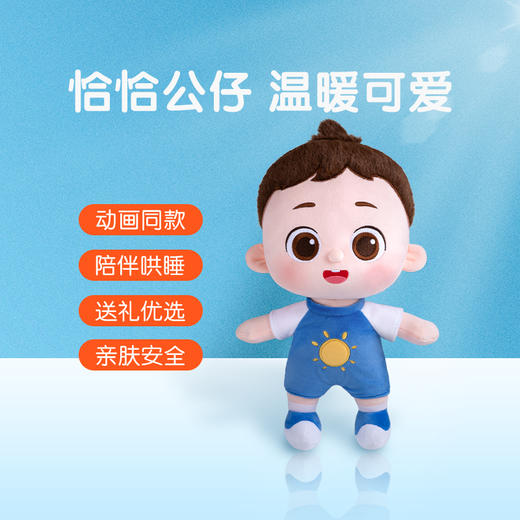宝宝巴士玩偶  依娜站姿公仔 恰恰站姿公仔 商品图2