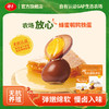 【神丹】馋宝宝鹌鹑铁蛋 蜂蜜味 60枚 商品缩略图0