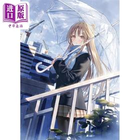 【中商原版】关于邻家的天使大人不知不觉把我惯成了废人这档子事 11 特装版CD 日文原版 お隣の天使様にいつの間にか駄目人間にされていた件11