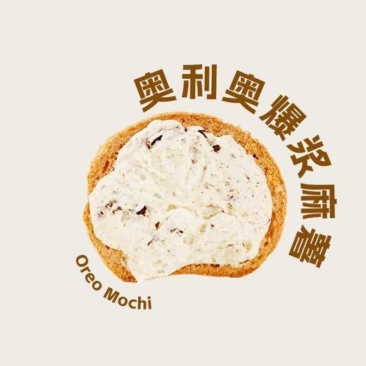 奥利奥爆浆麻薯1个 商品图0