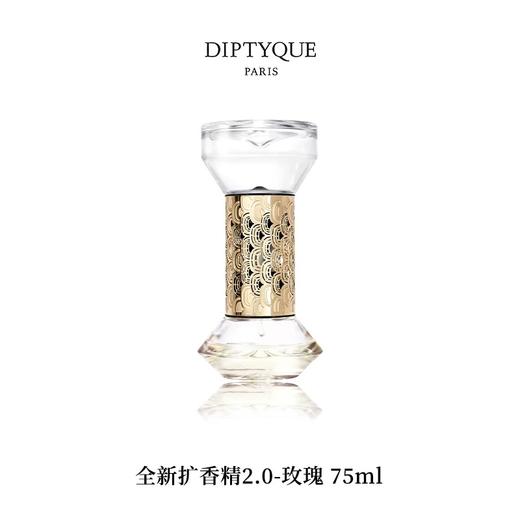 DIPTYQUE 蒂普提克 扩香精2.0-玫瑰75ml  3700431439031-F 商品图0
