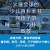 德国少年儿童大百科知识全书 什么是什么 珍藏版 单辑/合辑 商品缩略图1