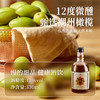 橄醇橄榄回甘果酒330ml*2瓶微醺果酒低度数高颜值甜味酒包邮 商品缩略图3