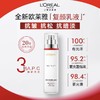 欧莱雅复颜专研抗皱紧致乳110ml 商品缩略图1