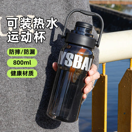 【49元3件任选】【39元2个】纪念日百货新款800ML宽阔提手杯塑料杯160697880 商品图2