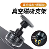 真空磁吸手机支架吸盘健身房汽车户外运动自拍照墙上壁挂神器 商品缩略图1