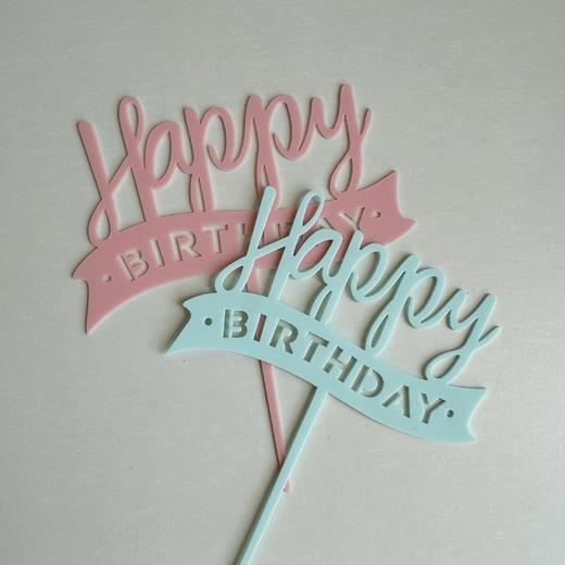 生日插牌（单拍不发货） 商品图2