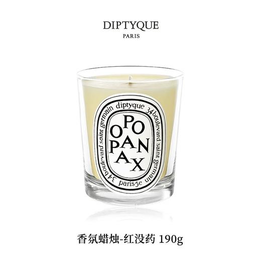 DIPTYQUE 蒂普提克 香氛蜡烛-红没药190g  3700431400413-F 商品图0