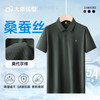 【莫代尔+桑蚕丝+亚麻】【DG】大依优型大码短袖polo衫男半袖加大码上衣高端莫代尔肥佬翻领夏季薄款 商品缩略图7