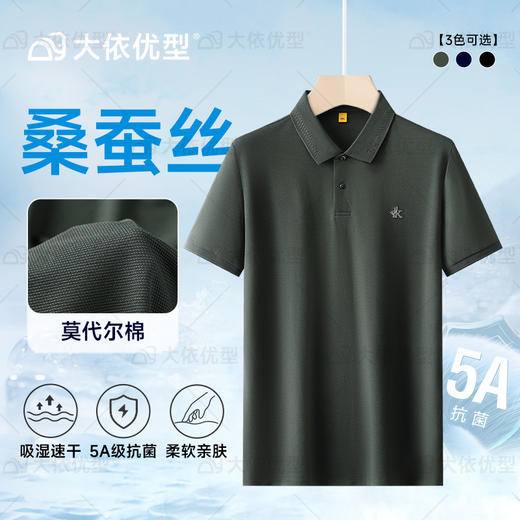 【莫代尔+桑蚕丝+亚麻】【DG】大依优型大码短袖polo衫男半袖加大码上衣高端莫代尔肥佬翻领夏季薄款 商品图7