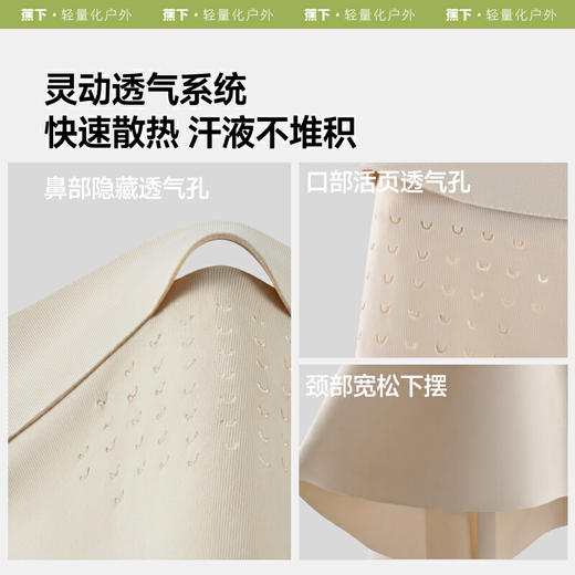 【春上新】【新品】6楼蕉下轻薄无痕护颈防晒面罩AL207吊牌价99 商品图3