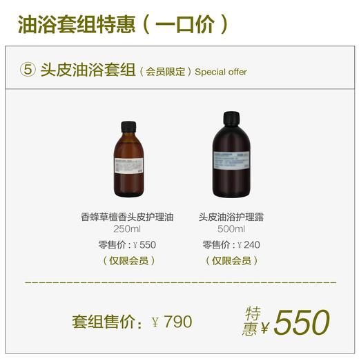 猫太推荐--【一口价】AyuSkAma油浴套组 商品图4