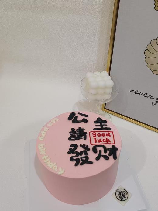 公主请发财 商品图1