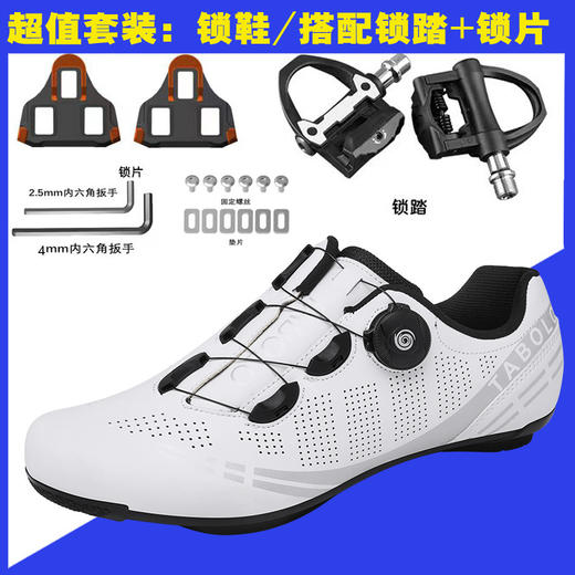 【新品！男女骑行鞋】步履山地，骑行静谧。高耐太空鞋面，透气内里。便捷扣设计，稳定省力。公路锁鞋，自由驰骋。 商品图5
