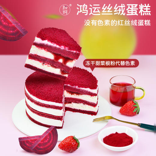 耘珂 新鲜冷冻 素食生日蛋糕 儿童蛋糕 商品图1