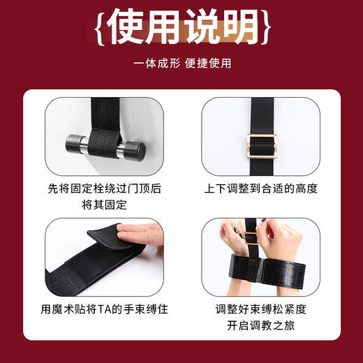 谜姬 调教简易门上捆绑SM 手拷门上悬挂吊成人夫妻房事调教刑捆绑道具成人情趣性用品玩具 商品图5
