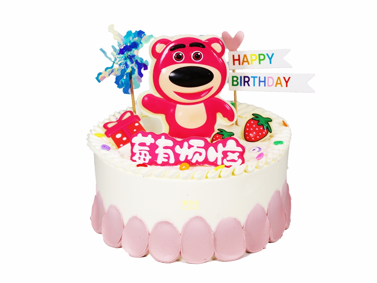 莓有烦恼（请提前3小时预订）