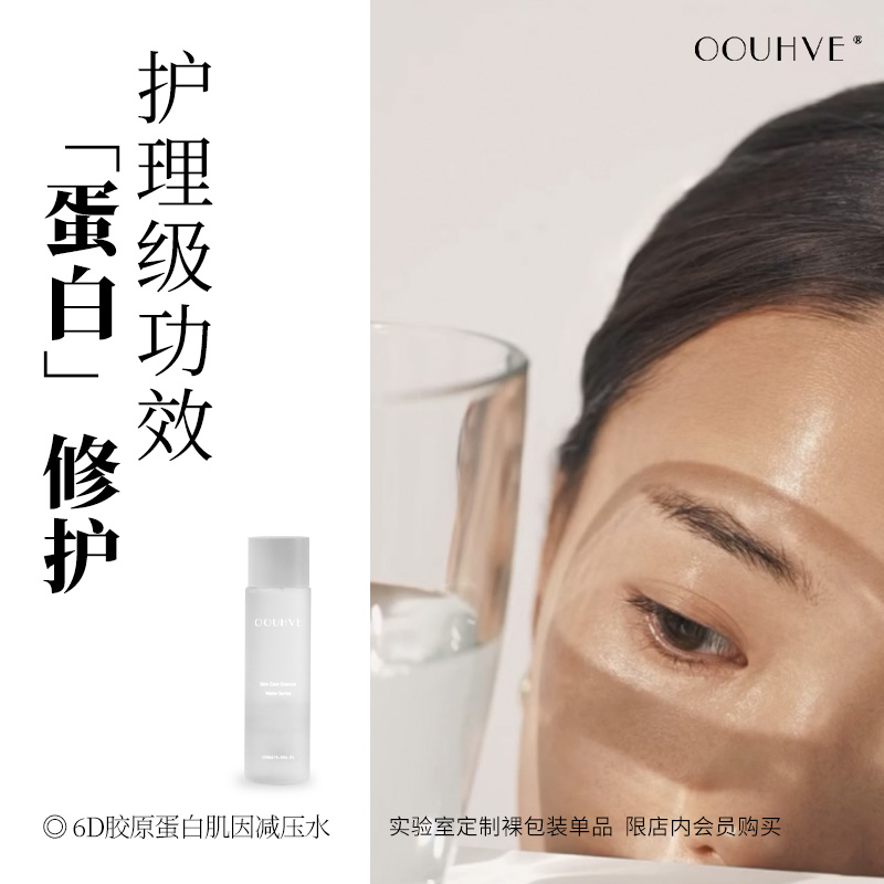 进口真实薰衣草纯露2重蛋白+6D立体胶原+三肽玻尿酸 减压舒缓敏敏淡化痘印祛痘红血丝维稳淡化陈年痘印解du120ml