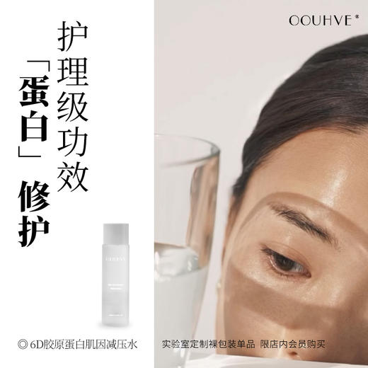 进口真实薰衣草纯露2重蛋白+6D立体胶原+三肽玻尿酸 减压舒缓敏敏淡化痘印祛痘红血丝维稳淡化陈年痘印解du120ml 商品图0