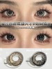 hancon 雾面雪山/泰式奶茶 14.5mm 大着色14.2mm 半年抛 黑灰 商品缩略图0