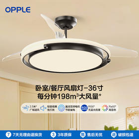 OPPLE欧普照明悦风餐厅风扇灯现代简约线面卧室隐形吊扇灯