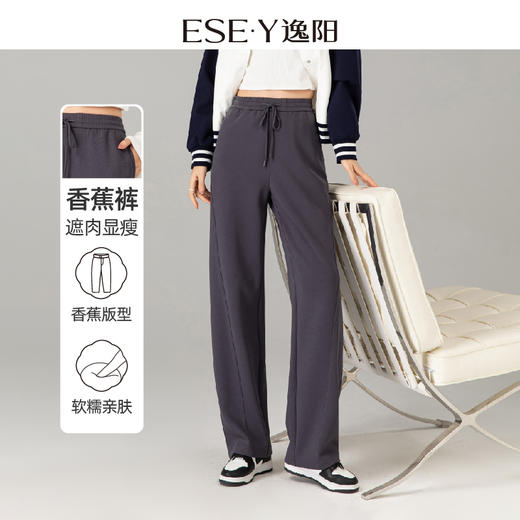 【25年春新品休闲香蕉裤】逸阳宽松显瘦裤子1540 商品图0