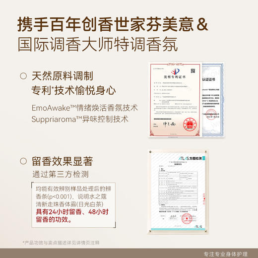 【任3件99元】【会员福利】水之蔻香体露腋下非止汗露走珠男女可用 商品图2