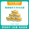 噜噜喵鲜乳零食汤罐 鲜鸡肉+蛋黄+全脂鲜牛乳（脱乳糖）100/罐 补水补充营养 商品缩略图0