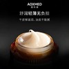 AOXMED瑷科缦密集修护精华乳霜30g/瓶（金刚霜） 商品缩略图4