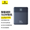 倍思 Blade 2 数显快充移动电源智能版 24000mAh 140W 商品缩略图0
