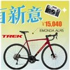TREK EMONDA  ALR5 商品缩略图0