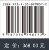 凝聚态物理的全量子效应 商品缩略图4