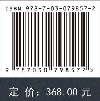 凝聚态物理的全量子效应 商品图4