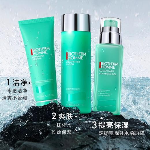 【清仓特价】Biotherm/碧欧泉男士水动力三件套护肤套装（洁面乳125ml+爽肤水200ml+保湿乳75ml） 商品图2