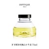 DIPTYQUE 蒂普提克 扩香精补充瓶2.0-生姜75ml  3700431446046-F 商品缩略图0