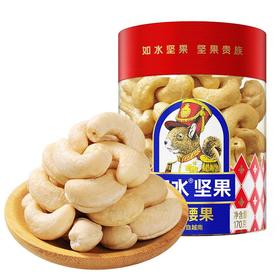 如水生腰果170g