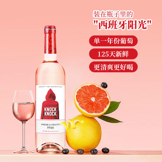 【新品】西班牙进口 奥兰小红帽清爽桃红葡萄酒(FF125)11.5度750ml 爆汁草莓 商品图1