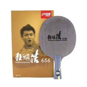DHS红双喜狂飚皓2（656）狂飙皓二王皓5层纯木乒乓球底板