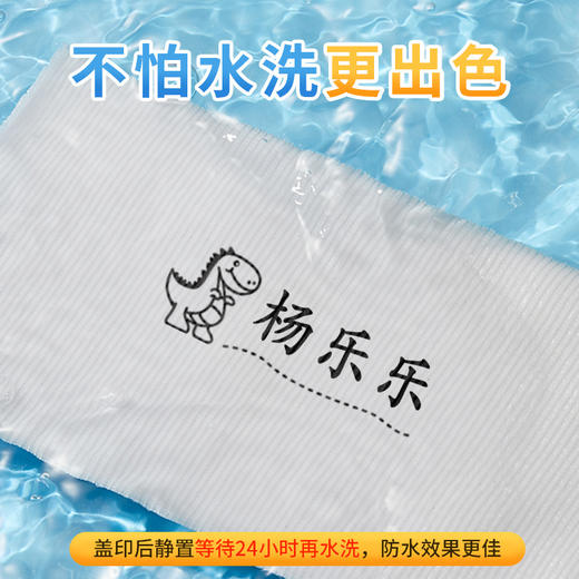 「DIY孩子名字印章」可爱印章儿童幼儿园名字居家日用印章蛋壳滴胶防水洗不掉色衣服 商品图2
