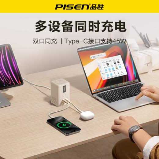 Pisen StandBy 45W 集合充电站 磁吸无线充 搭配Type-c数据线支持笔记本电脑手机快速充电头套装 商品图7
