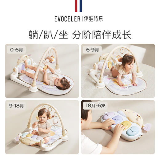 英国evoceler婴儿健身架脚踏钢琴礼盒新生儿礼物0到6个月宝宝玩具 商品图6