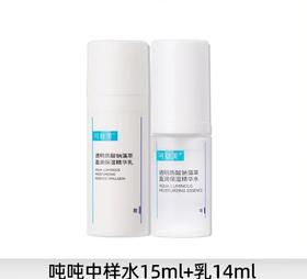 【中样】可复美·吨吨【水+乳】15ml+14ml