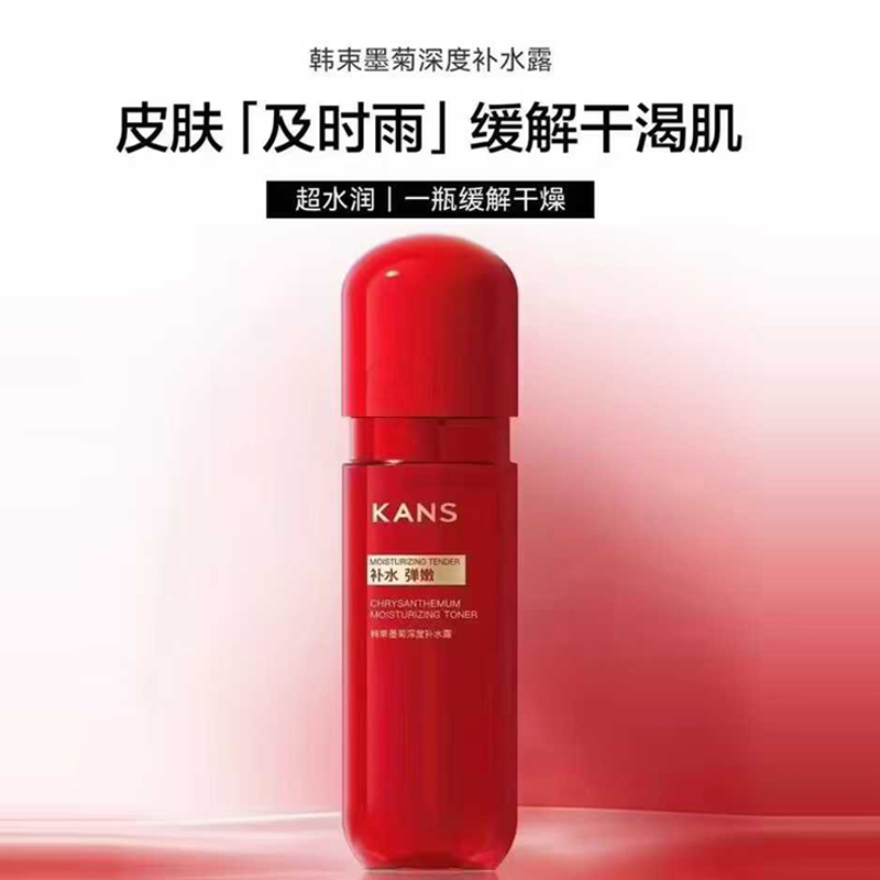 韩束墨菊深度补水露新款175ml-9905