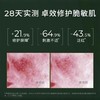 AOXMED瑷科缦多层修护舒颜面霜60g/瓶（绿安缦面霜） 商品缩略图6